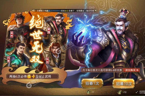 战吕布游戏