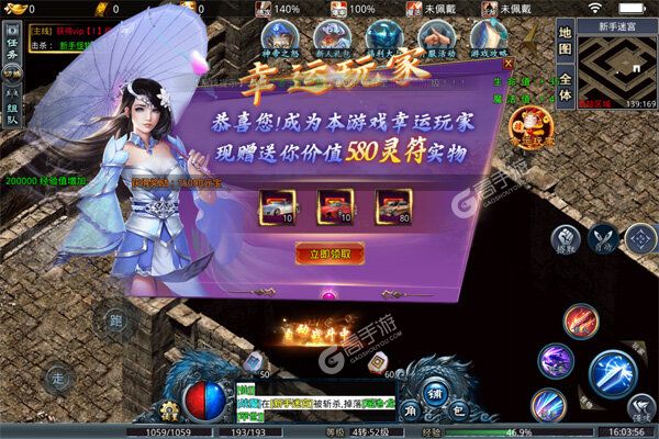 龙神大陆277版