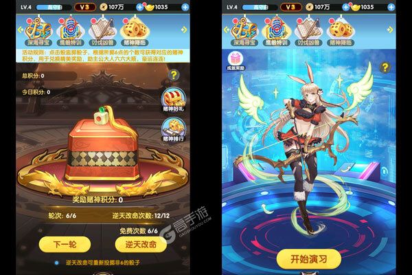王者之心V游版