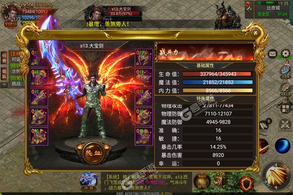 暗黑封魔录正式服