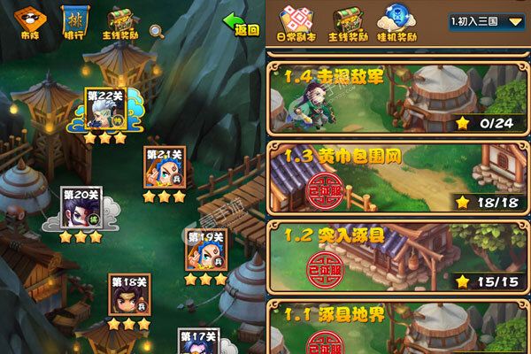 三国列传最新版