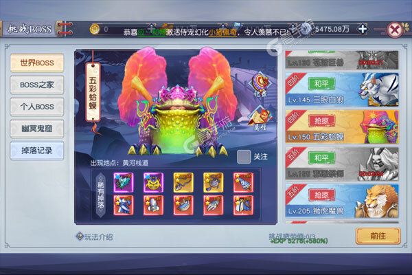 天神传可盘版