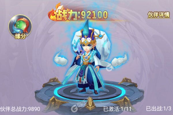 蜀山御风行正版