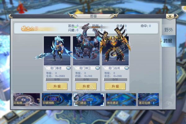 九幽仙域官方版