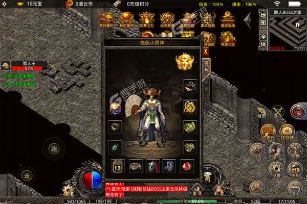 战神新世纪手游