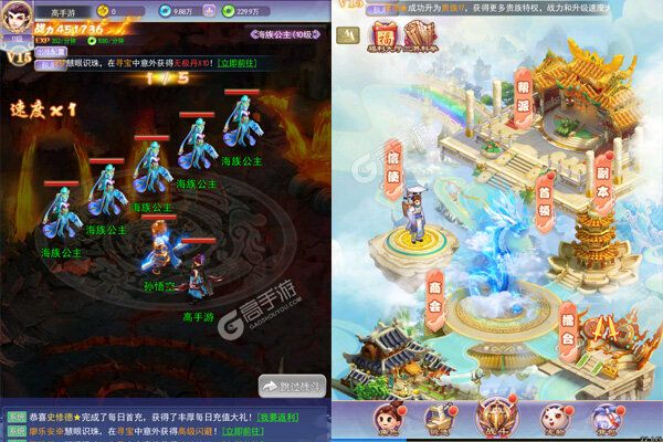 西游荣耀手机版