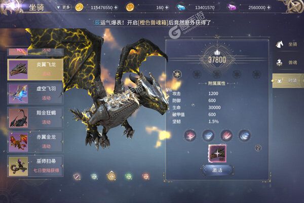 曜石神魔录最新版