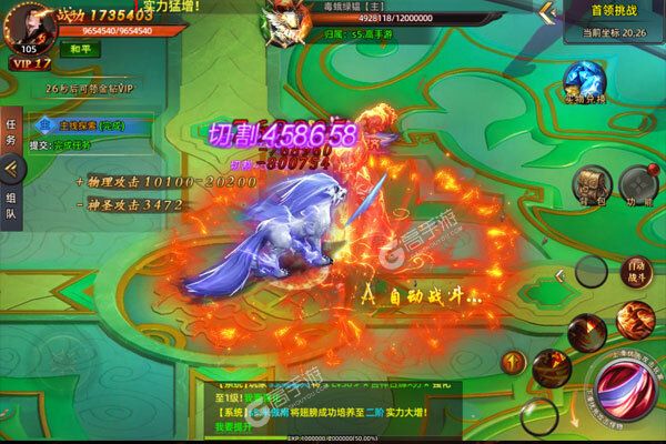 战神不败手机版