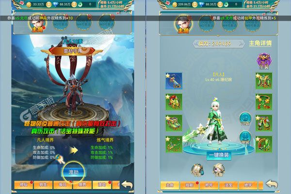 仙魔纪官方版