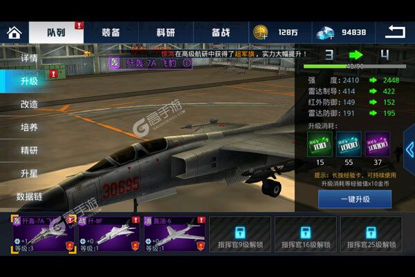 血战长空-大国崛起巴兔版