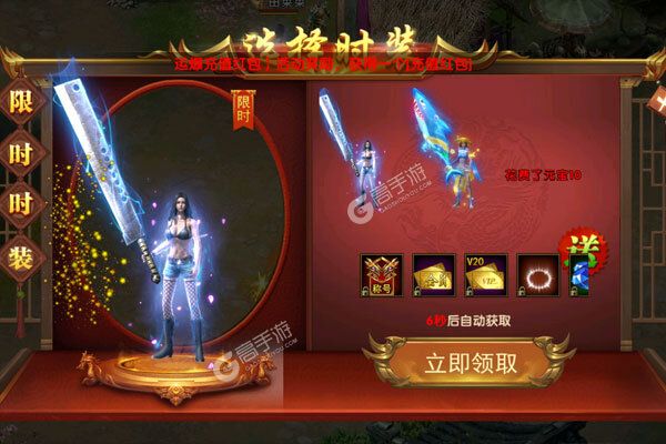 巫师血脉公益服