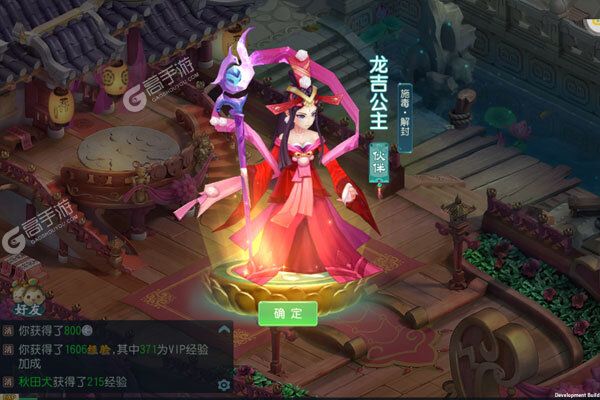 嬉游记咪噜版