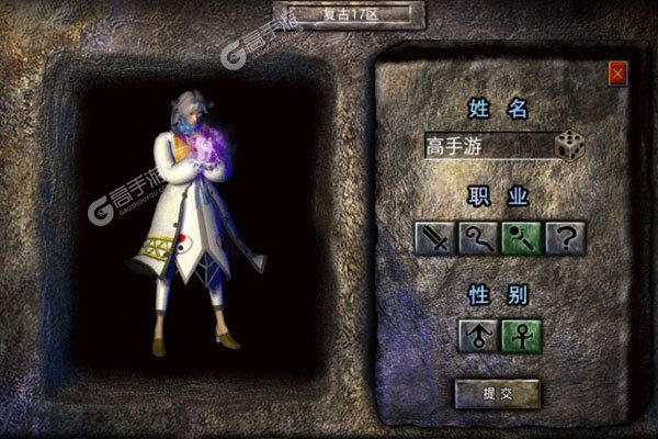 传世奇迹V游版