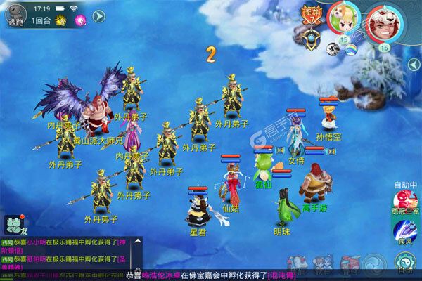 梦回西游记3733版