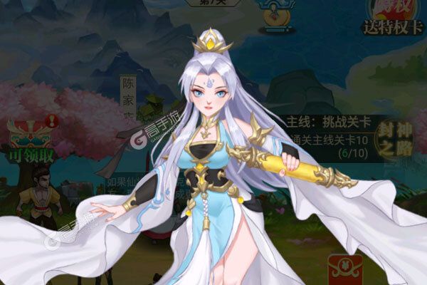 出击吧师兄巴兔版