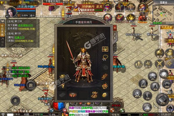 征战王权破解版