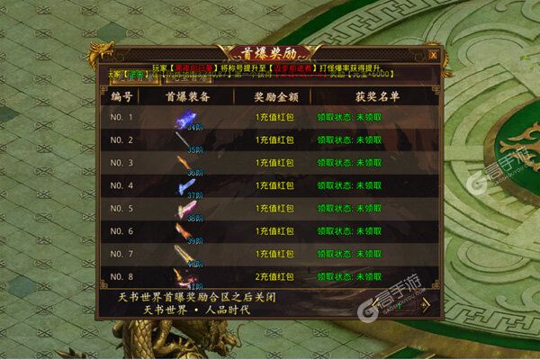 血饮天下内购版