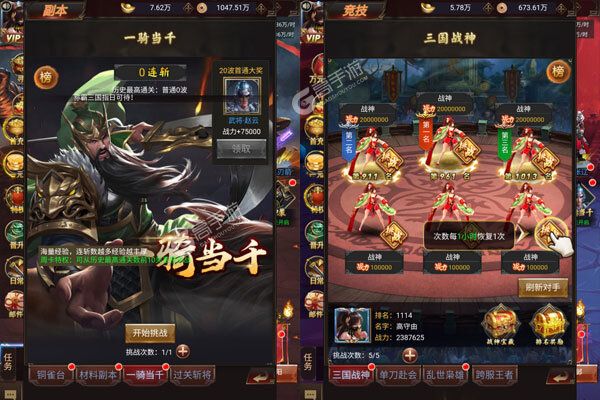 三国将魂巴兔版