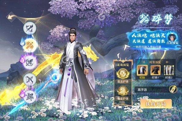 梦仙灵老版本