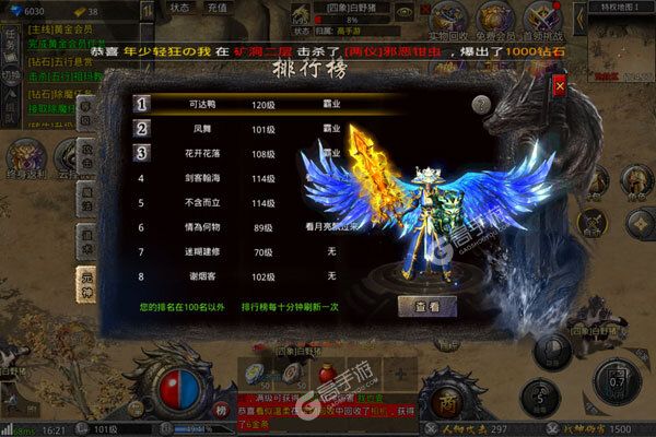 巅峰霸业手游