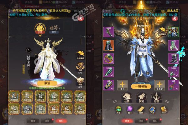 五岳乾坤破解版