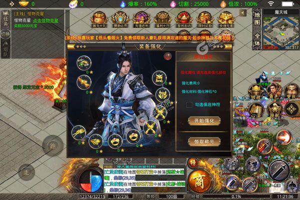 霸刀传奇V游版