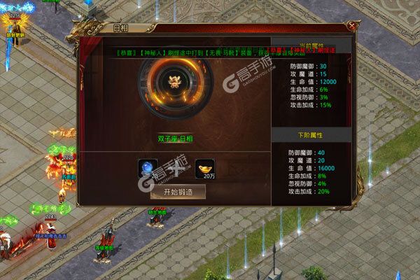 魔龙战记最新版