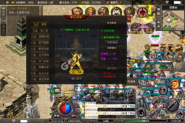 神魔仙逆破解版