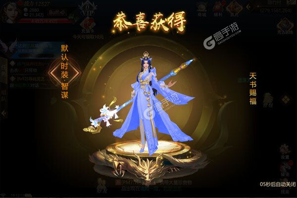 天命传说手游