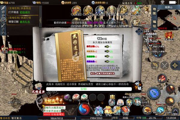 武之影魅正式服