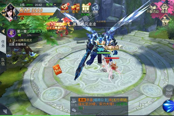 仙魔剑宗-凤凰令277版