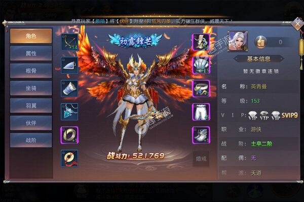 帝星战魂VIP版