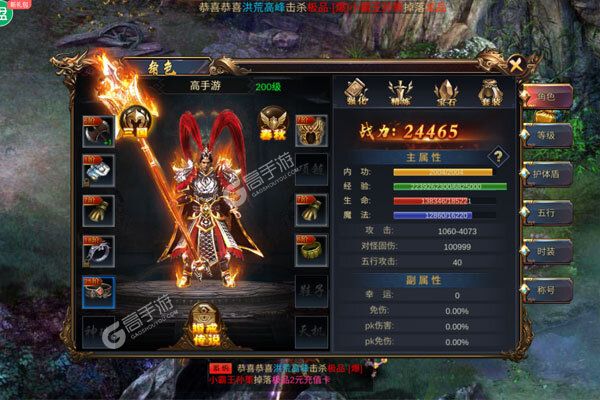 英雄问天商城版