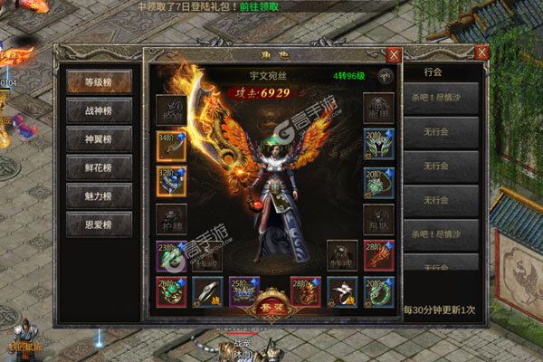 传奇演义下载游戏