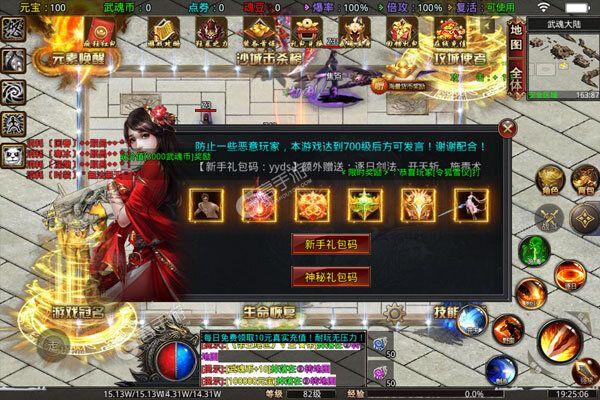 天空传说277版