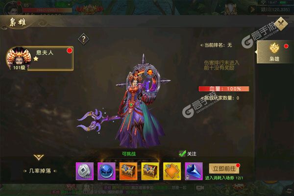 三足鼎立0.1折福利版