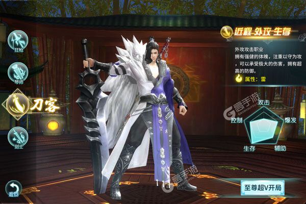 神行九歌手机版