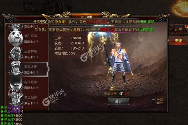 铁血风云巴兔版