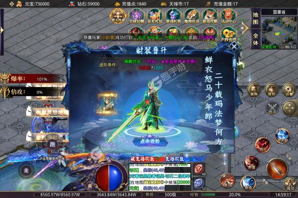 乱世无双手游