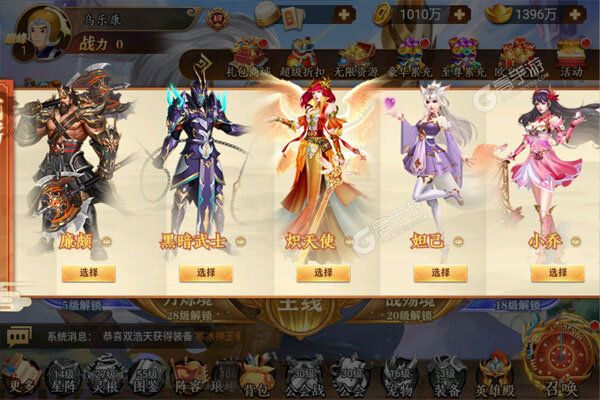 少年君王传巴兔版
