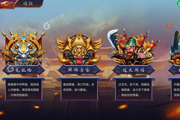 龙曜三国官网版