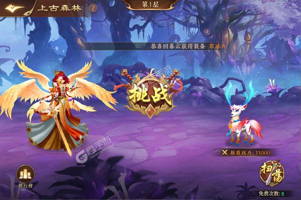 少年君王传公益服