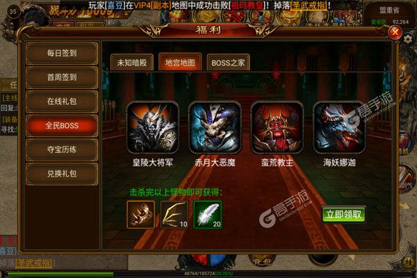 天下霸业手机版
