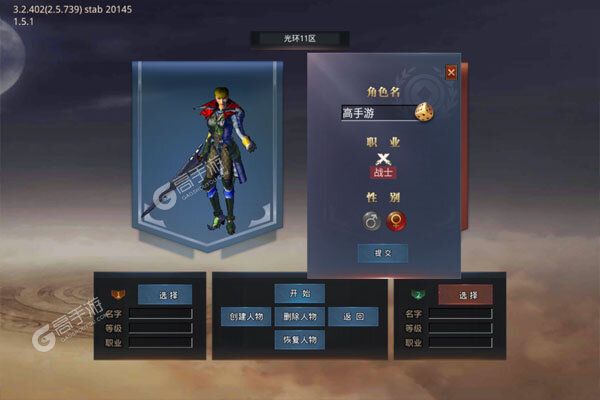 龙焰战争内购版