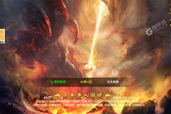 众神之域商城版