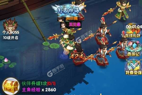 大闹天宫内购版