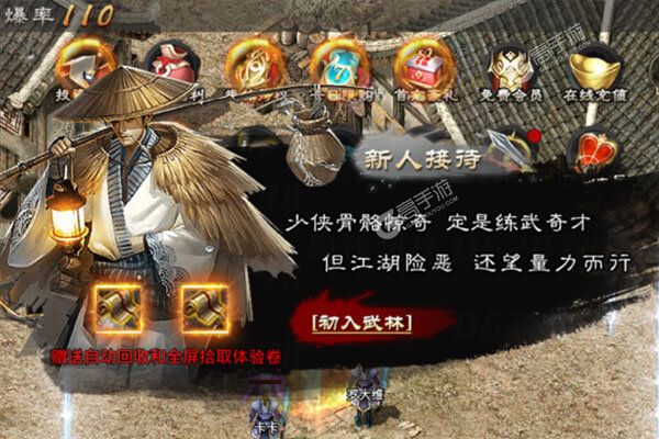 山河破解版