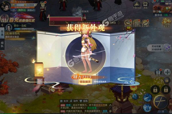 风暴幻想游戏