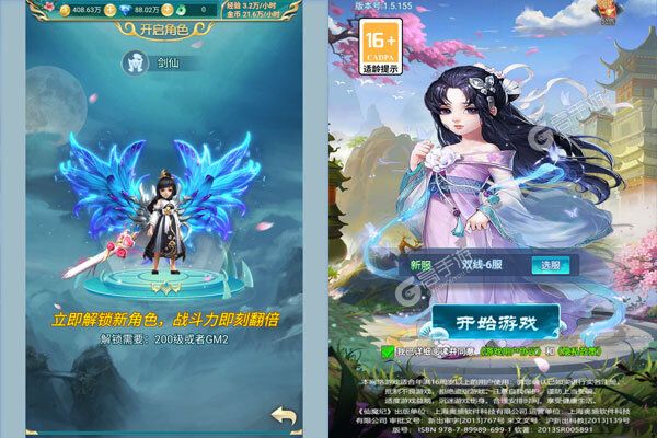 仙魔纪公益服