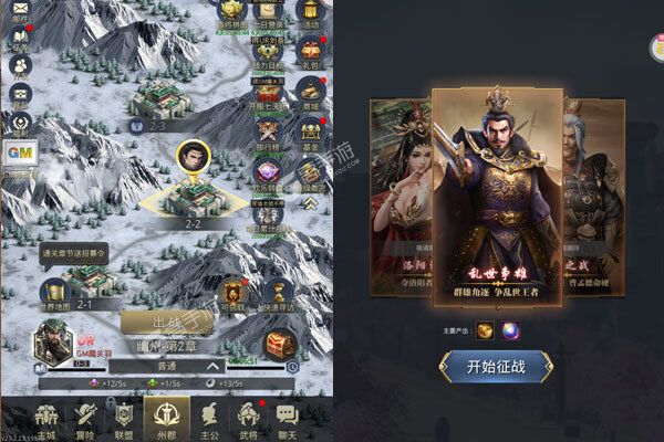 风云三国2咪噜版